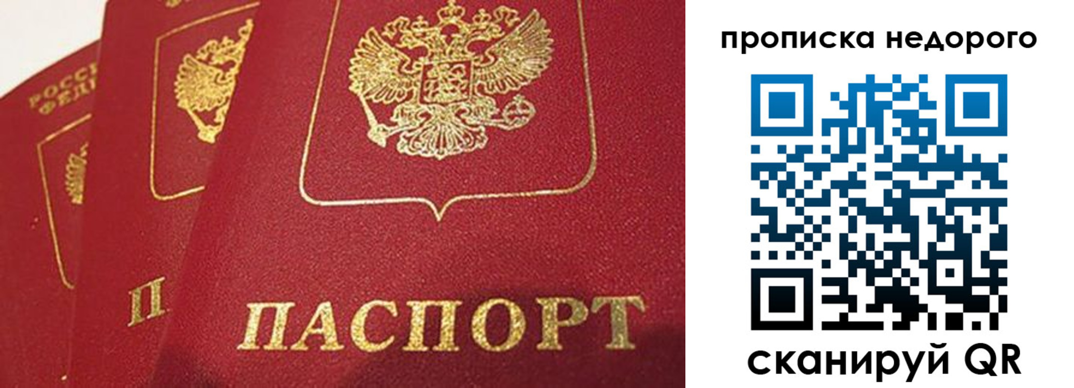 прописка для кредита в Коле