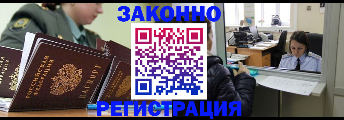 временная регистрация адрес в Коле