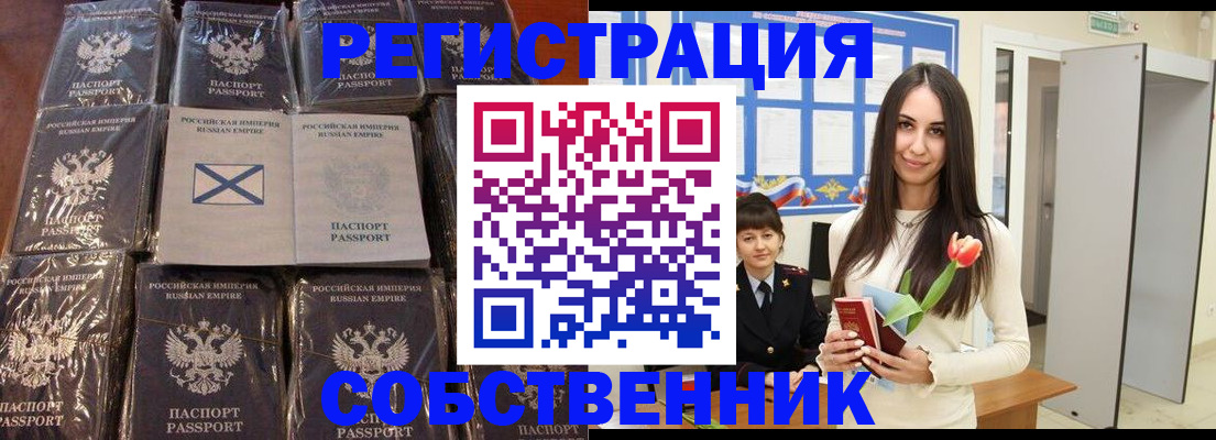 временная регистрация для школы в Коле