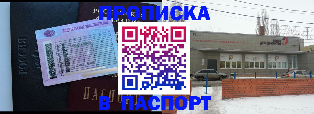 временная регистрация госуслуги в Коле