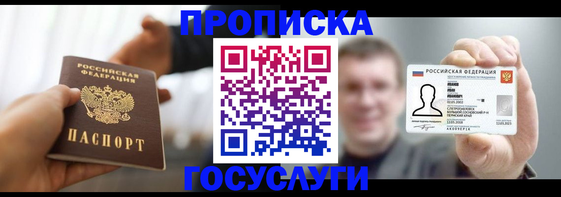 временная регистрация гарантия в Коле