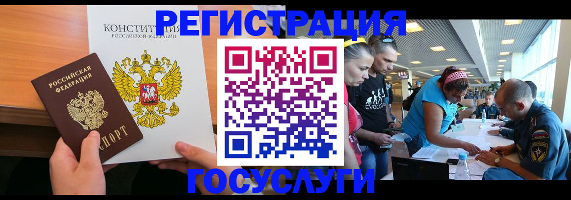 временная регистрация в Коле