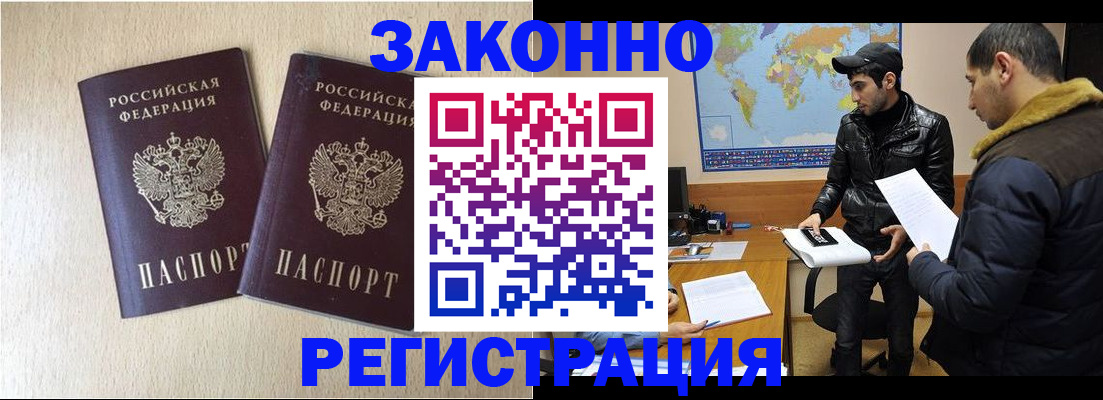 прописка паспорт в Коле